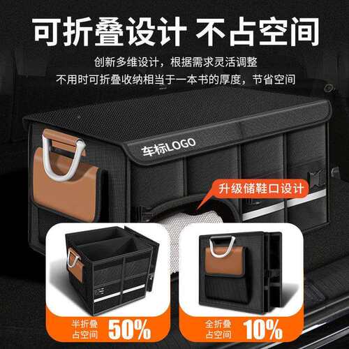 1L汽车后箱物箱车载收纳储盒尾备箱大容量收P纳箱多功能72244折叠