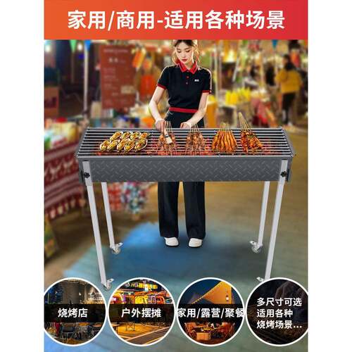 新款烧烤炉炭木家用摆摊265夜市烧架烤用大号碳烤户外加厚烧烤炉