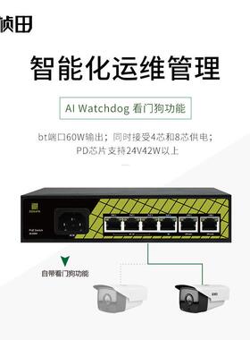 GNP-P9206/1006GA标6口OE智能交国换机4+2百兆千兆P32OE供T电