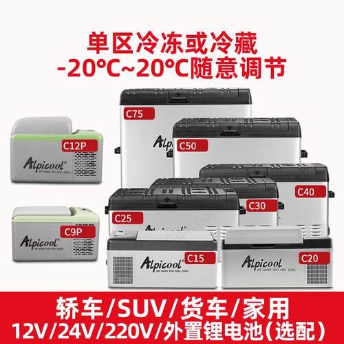冰虎车载冰箱12v24v通用车家两用冷冻冷藏汽车大货车专用冰箱