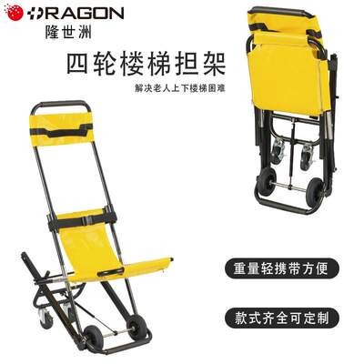 Popular aluminum alloy stair stretcher Emergency rescue stre
