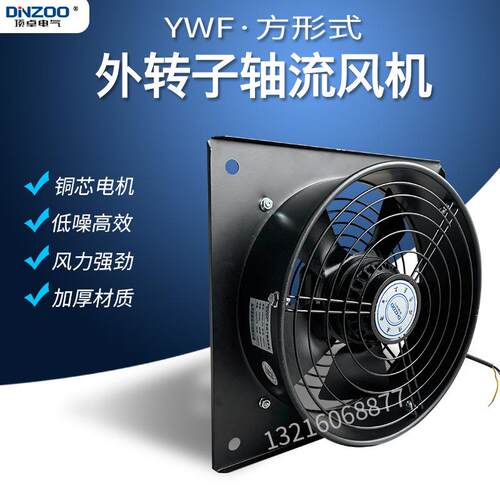 YWF2E外/2D/4E/转4D-2505/300/30CPU/400/500/600方形子轴流通风