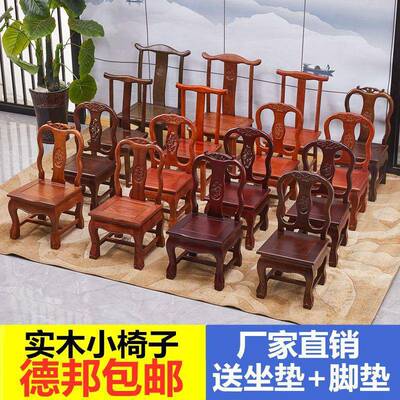 实木小凳凳子靠背儿童椅凳小椅子家用婚庆椅客厅PFS35627沙矮发茶
