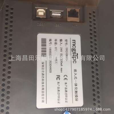 昆仑通态泰7寸触摸屏TPC7072GI/GT、TPC1071GI/GT、TPC1570GI