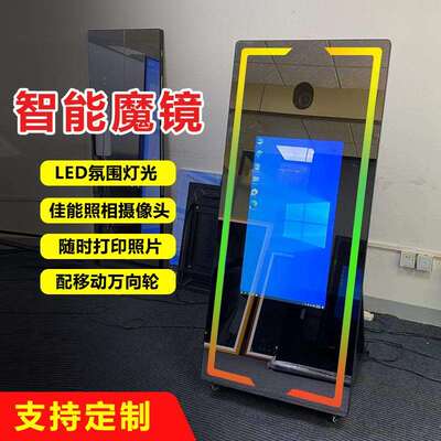 室内婚礼互动工厂直销派对智能千层镜镜面照相亭360PhotoBooth
