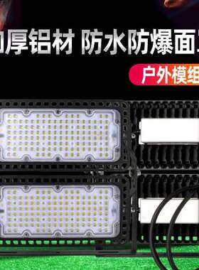 00W400W透镜模组led投光灯户外灯具防水1000W球场隧道高杆灯