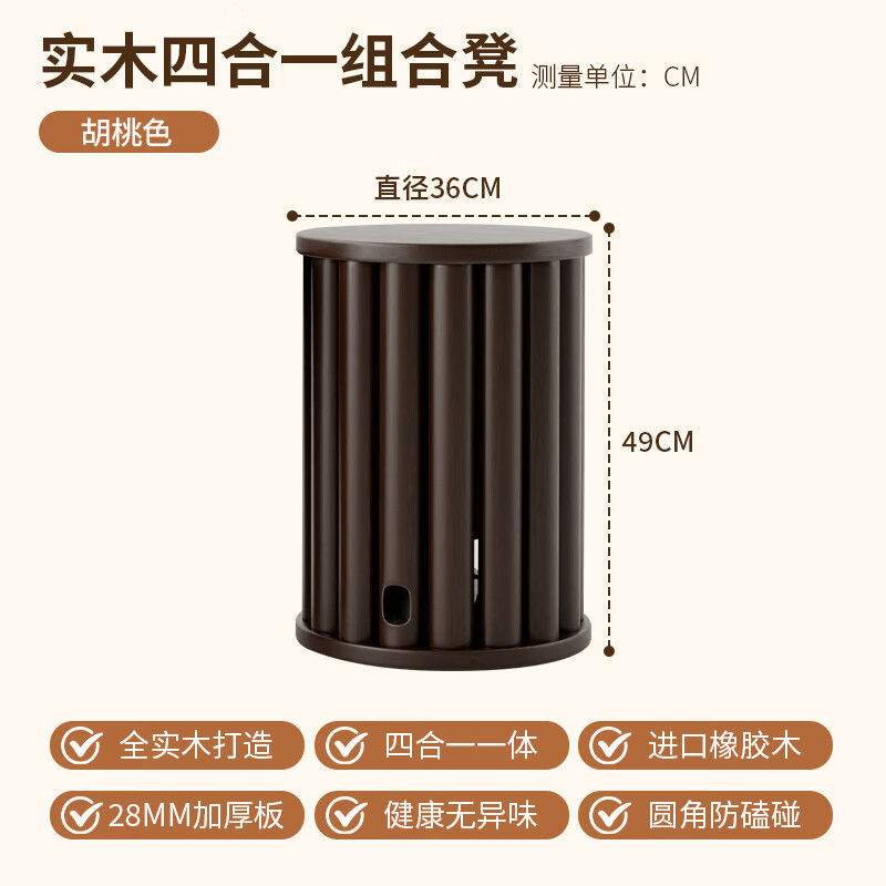 实木四合一组合凳家用多功能新中式边几叠叠凳矮凳餐厅凳圆凳椅子