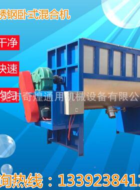 宁波化工肥料颗粒混机小用型合锈钢干粉搅拌不机厂家现货XJV急来