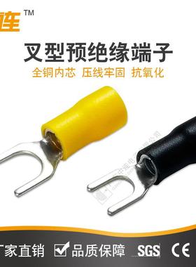 绝2-4S叉型预绝缘冷压接端5线ZXV.5-6S黑色Y/子U铜耳端头缘端子