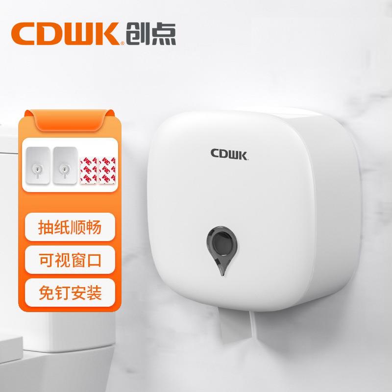 创点卷纸盒公共卫大间纸巾盒壁挂打防CD-8068A生水大盘纸巾架厕纸