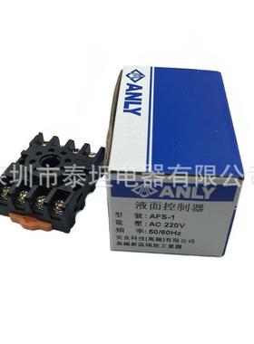 箱ANL液位继电器Y水位控制器AFS-1水塔水泵自动PYS开关