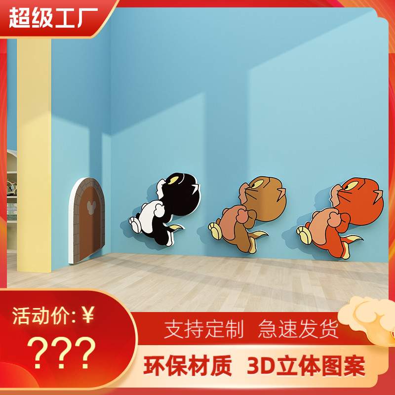 儿童房间布置装饰卡通动物楼梯台阶贴纸画男孩卧室床头墙角落改造图片