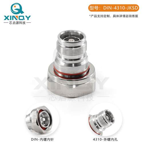 DIN头L29-4310-JK大功率转接器7/16-4.3/10射频转接头