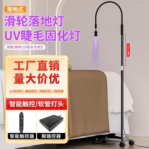甲跨境LED滑轮XYA落地灯睫美甲UV美纹胶水固化灯可美眉多功能
