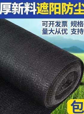 黑色防遮VPJ网阴晒网加密加厚抗老化农用遮阳布大阳棚专用隔热网