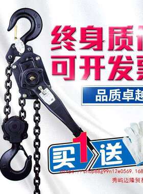 手扳葫芦0吨.紧t751.5t3t6手摇起重吊葫芦紧线器拉器952牵引手动