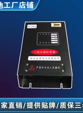 相源4KAXD-40防三雷箱电防雷浪涌保护0器避雷器家用电源保护器