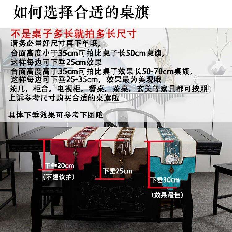 盖中式桌旗禅意台茶席中国风茶餐桌茶几旗桌DVL布电新视柜长条布