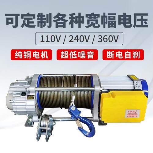 双钢丝环葫绳大率电动功芦小吊机多功能装修起重提升机CD-K1/K2吊