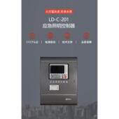 CLD 201壁挂控立 琴柜IVD台应急照明制器