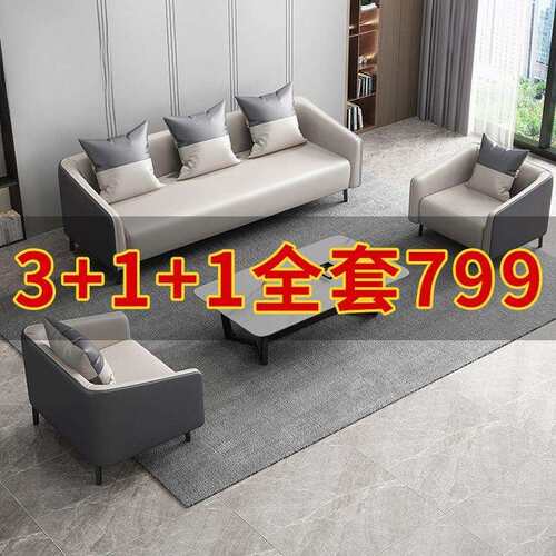 沙发茶几组合套装接待室店简商务老办公沙发会客极无品牌/约酒休