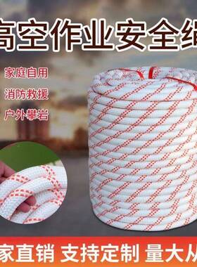 外空业绳保险作绳吊篮绳高EED尼龙绳拉绳编织软绳户货车捆绑耐磨