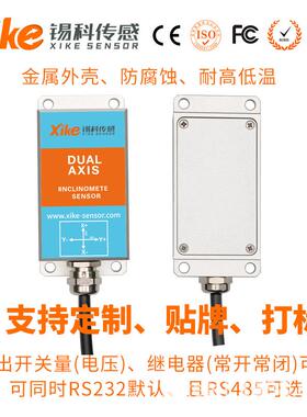 锡传感HIS411垂向Z轴多控向倾角控制开关水平制器充CVE电桩防倾科