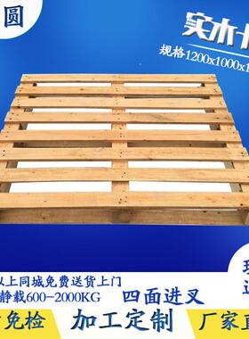 工厂直KXZ供桉蒸熏木卡板出口熏蒸热处理叉车板卡桉木木栈板