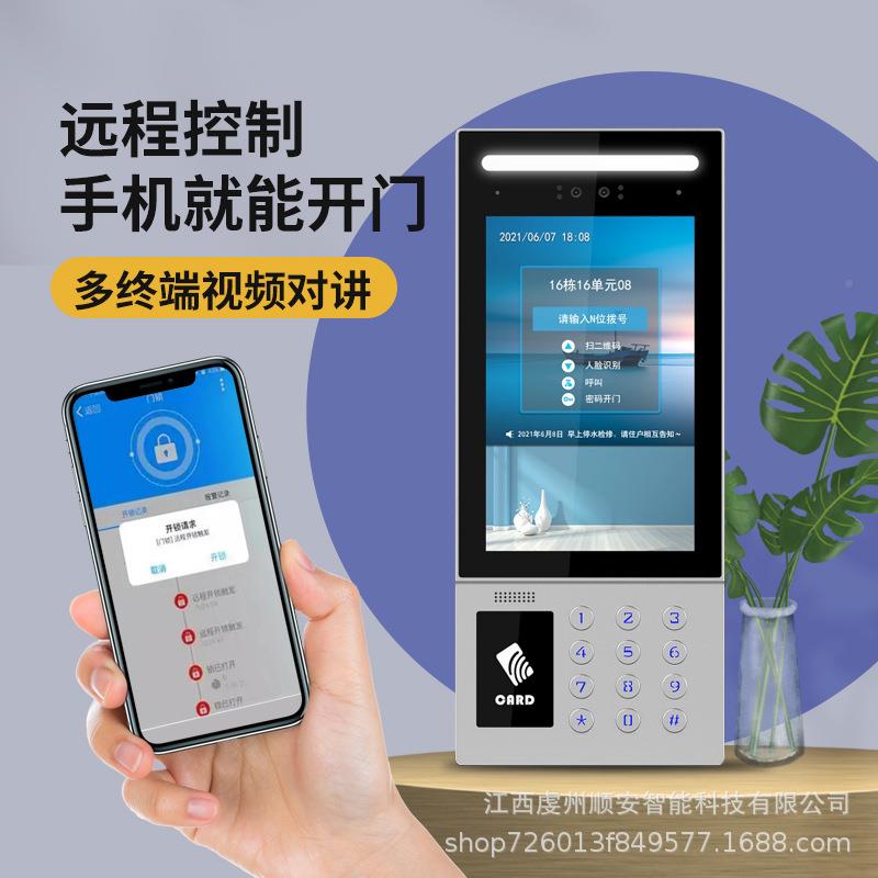 可视对讲人脸小别门禁区能单元智楼宇对讲系统识高人脸识别清监控
