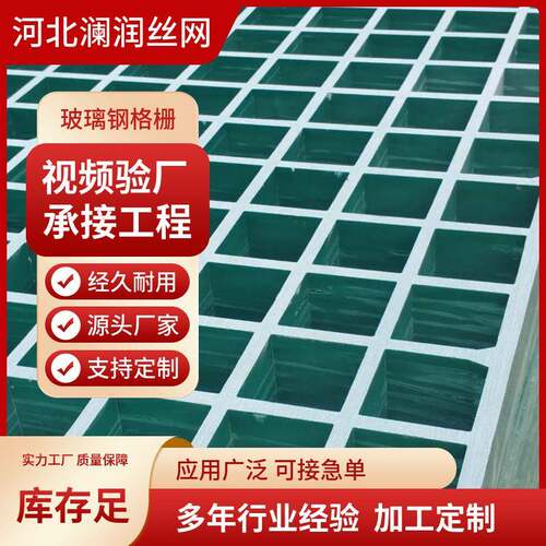 玻璃钢格栅车房格栅绿化树池子通道洗排篦KGQ水盖板玻璃钢格栅