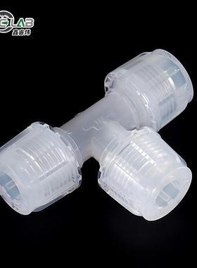 等径三通通PFA接头半体螺64579纹配清洗碱耐件腐蚀P直FA导三直通