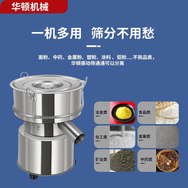 振动筛选机小型不锈钢震动筛中药粉木粉面粉筛电动粉末食品筛粉机