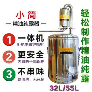 小简精油提取机器设备小型纯露机家用蒸馏木头崖柏精油蒸馏器厂家