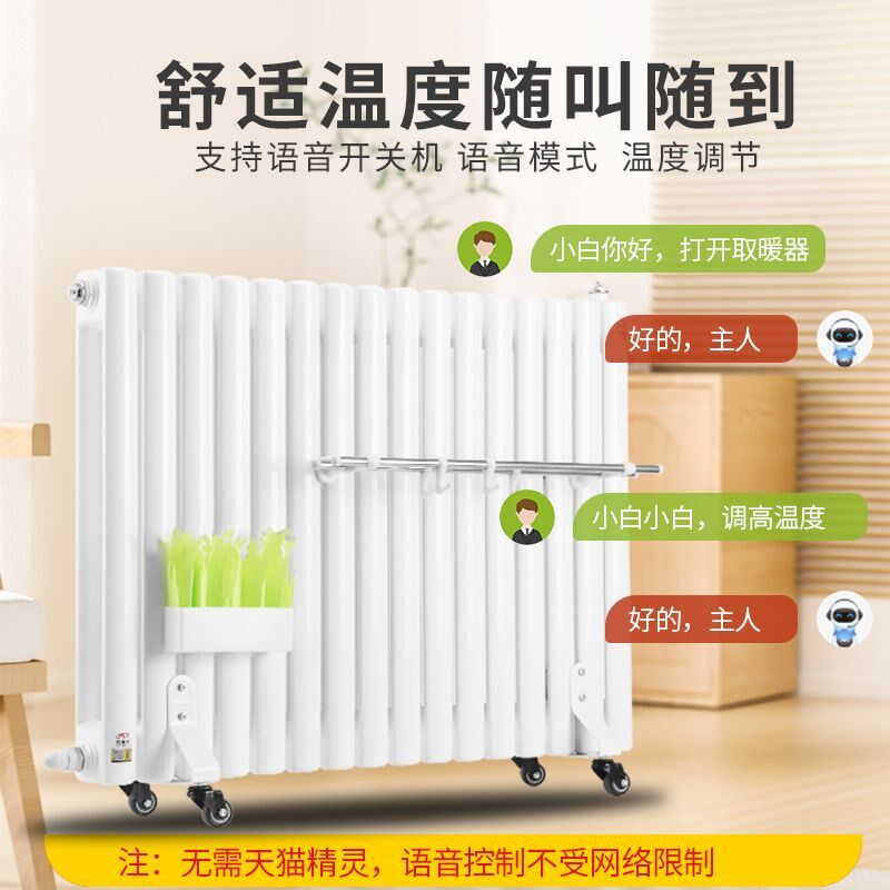 钰美达加水省电暖气片家用水暖散热器注水取暖器无辐射节能电暖器