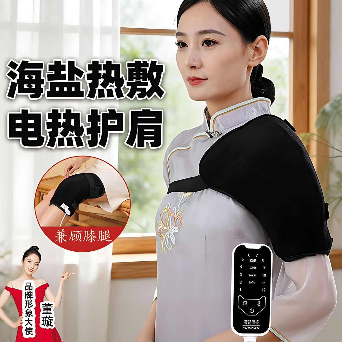 俞兆林俞兆林肩舒宝热敷艾盐粗盐家用热敷肩膀艾灸热敷包肩部热敷