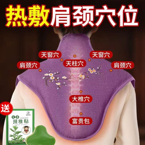 俞兆林肩颈海盐加艾灸护肩颈