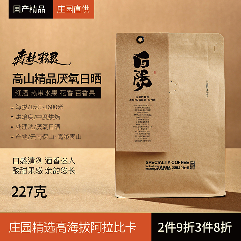 庄园精选·七天新鲜烘焙