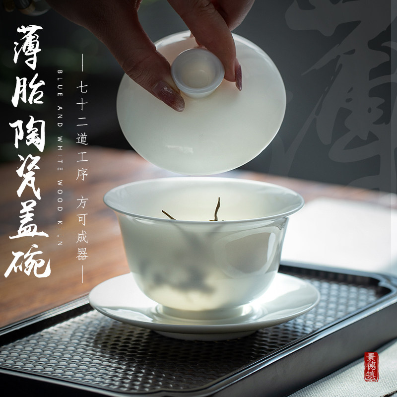 景德镇白瓷手工盖碗礼盒茶具陶瓷三才单个高档三件套釉下彩不烫手图片