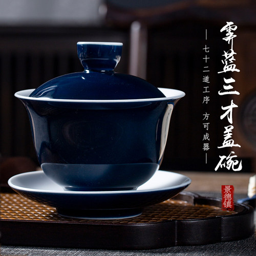 景德镇霁蓝茶具套装高端大气上档