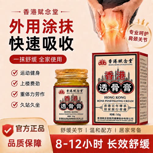 赋念堂膏药腰痛腰肌劳损虎牌膏药