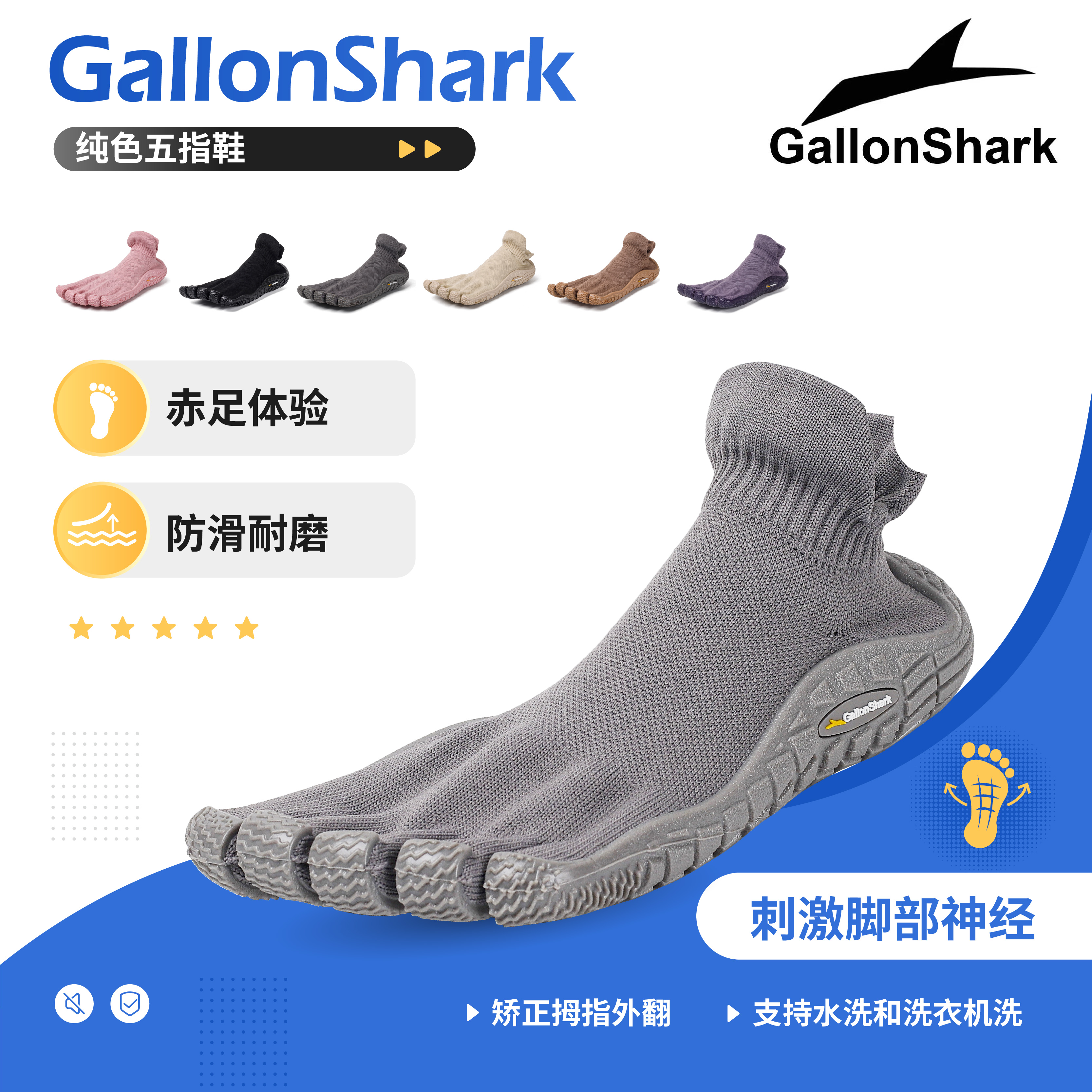 BEZV五指健身户外瑜伽鞋