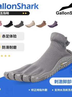 BEZV室内健身瑜伽普拉提专用鞋运动五趾鞋赤脚休闲户外运动分脚趾