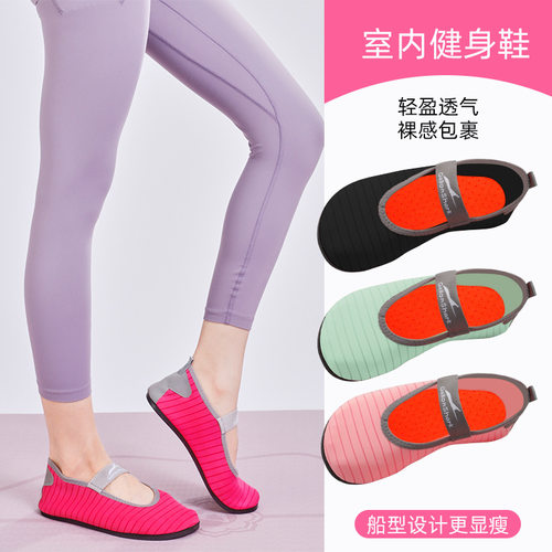 Gallonshark轻便瑜伽鞋