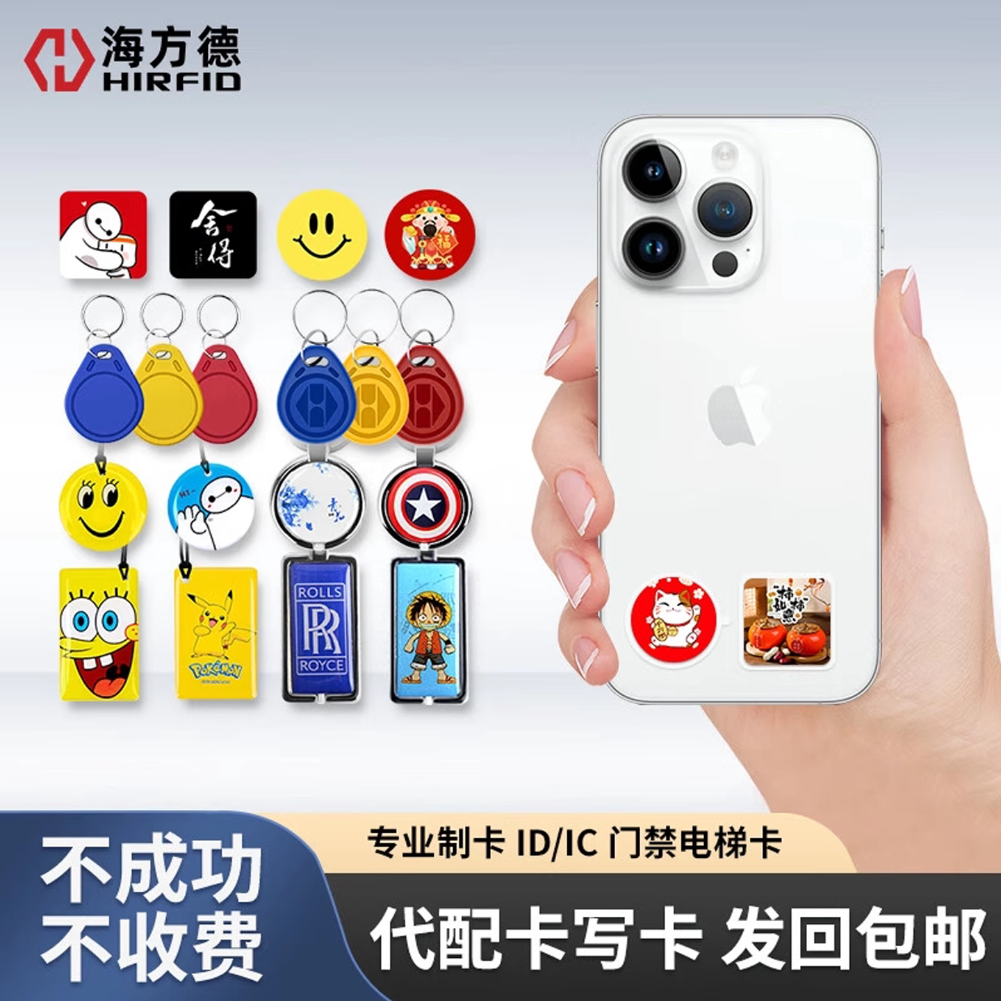超薄门禁卡电梯卡复刻ID门禁卡