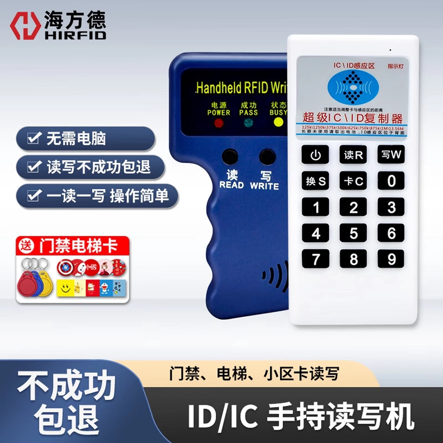 门禁卡读卡器ID复制器