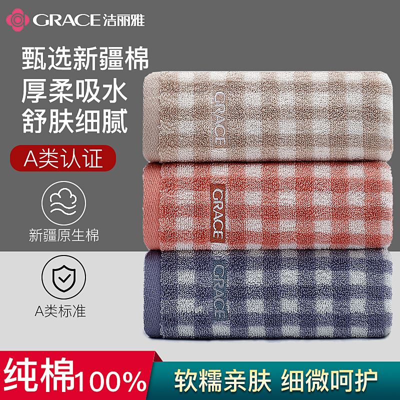 洁丽雅毛巾纯棉批发洗脸巾男女成人家用洗澡毛巾吸水不掉毛新疆棉