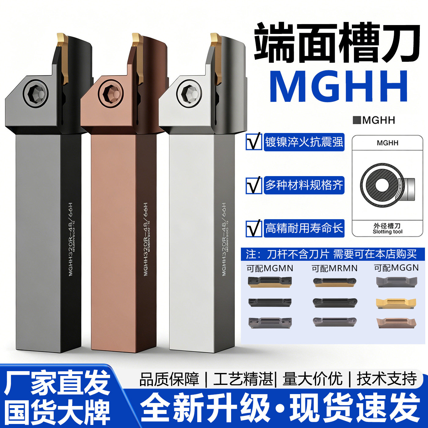 数控端面圆弧切槽刀杆高精镀镍车刀MGHH320R/325/420/425切断车刀