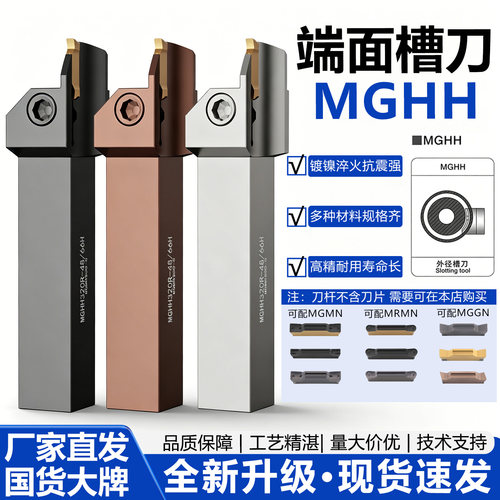 数控高精镀镍端面圆弧切断车刀杆