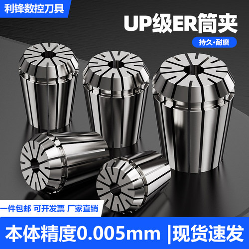 ER筒夹高精度弹簧夹头
