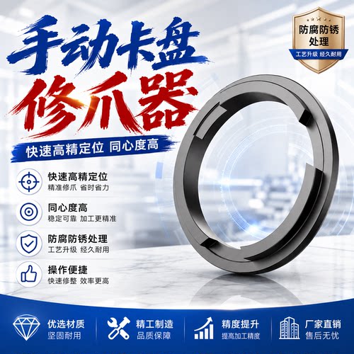 手动三爪卡盘修爪器K11